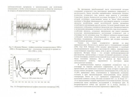 Фотография книги "Владимир Стурман: Геоэкология. Учебное пособие"