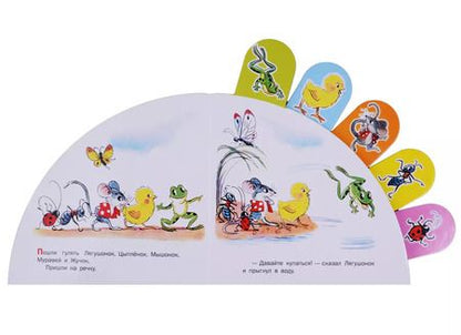 Фотография книги "Владимир Сутеев: Кораблик"