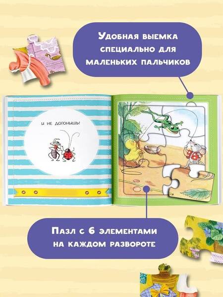 Фотография книги "Владимир Сутеев: Кораблик"