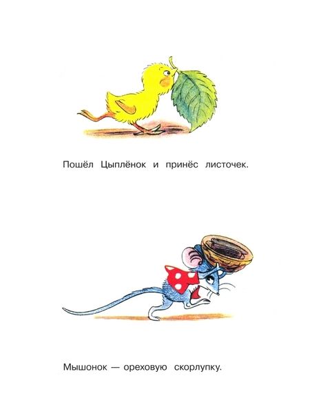 Фотография книги "Владимир Сутеев: Кораблик"