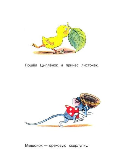 Фотография книги "Владимир Сутеев: Кораблик"