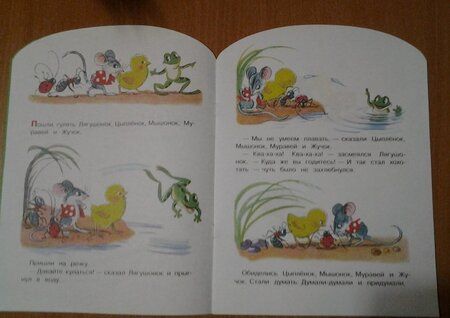 Фотография книги "Владимир Сутеев: Кораблик"