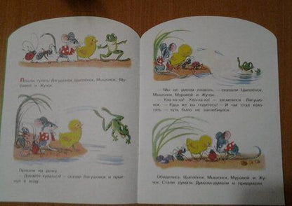 Фотография книги "Владимир Сутеев: Кораблик"