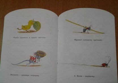 Фотография книги "Владимир Сутеев: Кораблик"