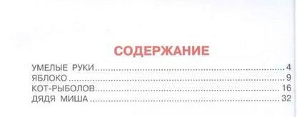 Фотография книги "Владимир Сутеев: Любимые сказки"
