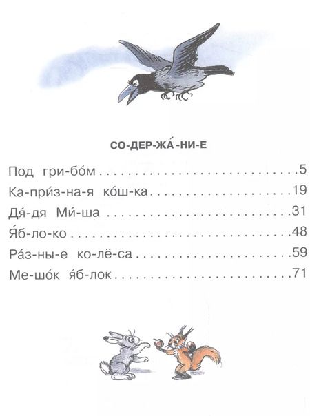 Фотография книги "Владимир Сутеев: Маленькие сказки"