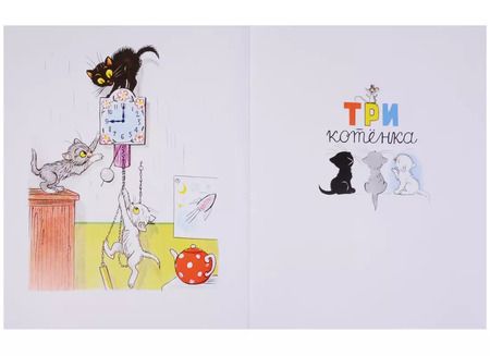 Фотография книги "Владимир Сутеев: Сказки"