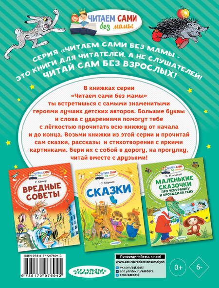 Фотография книги "Владимир Сутеев: Сказки в картинках"