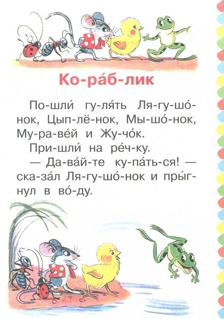 Фотография книги "Владимир Сутеев: Сказки в картинках"