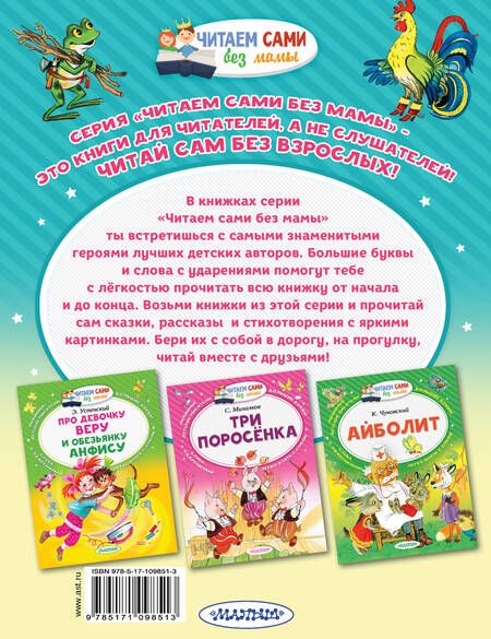 Фотография книги "Владимир Сутеев: Сказочные истории"