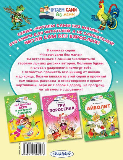 Фотография книги "Владимир Сутеев: Сказочные истории"