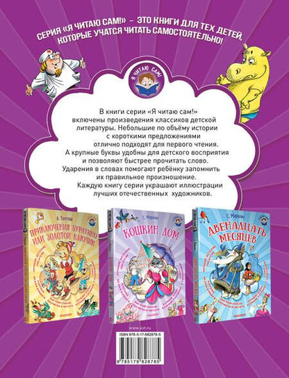 Фотография книги "Владимир Сутеев: Сказочные истории"