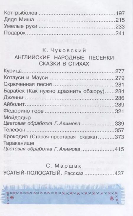 Фотография книги "Владимир Сутеев: Все сказки и картинки"