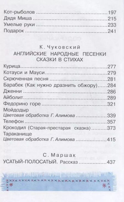 Фотография книги "Владимир Сутеев: Все сказки и картинки"