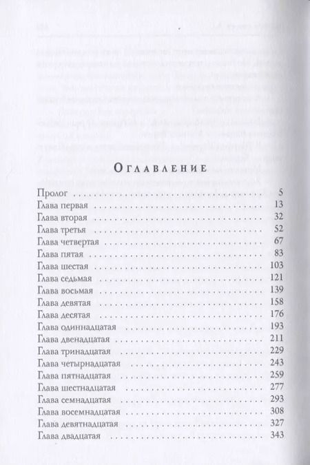 Фотография книги "Владимир Свержин: Башни земли Ад"