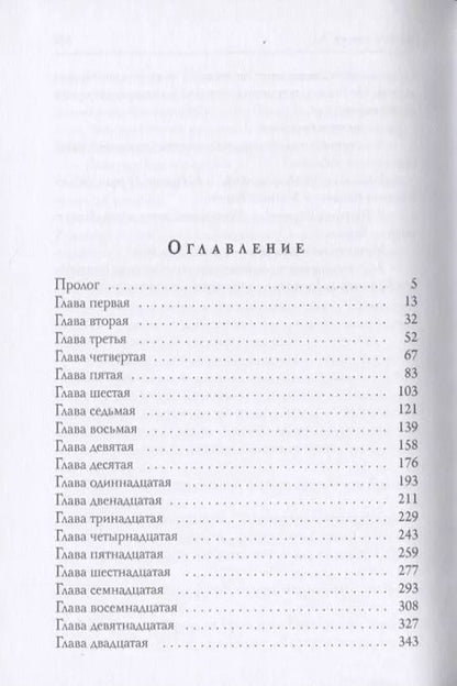 Фотография книги "Владимир Свержин: Башни земли Ад"