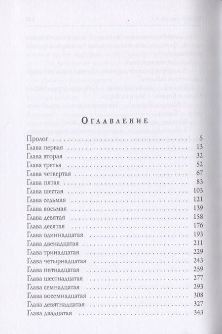 Фотография книги "Владимир Свержин: Башни земли Ад"