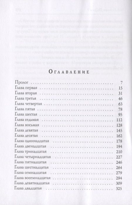 Фотография книги "Владимир Свержин: Чего стоит Париж?"