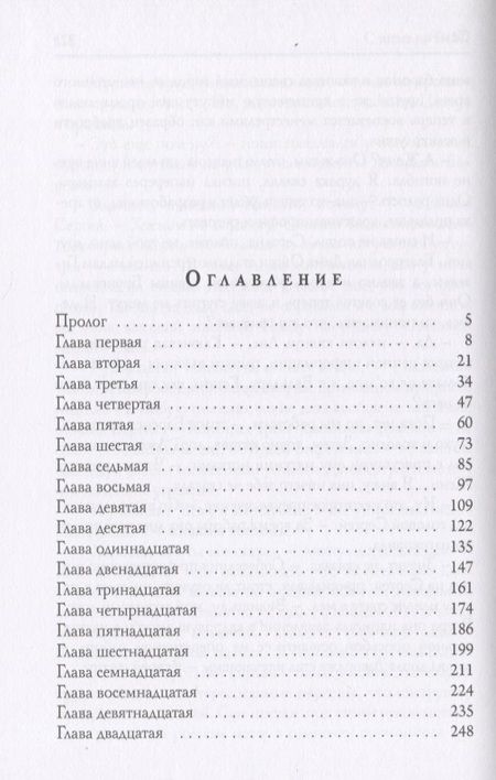 Фотография книги "Владимир Свержин: Семена огня"