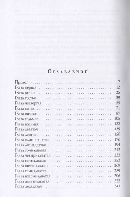 Фотография книги "Владимир Свержин: Все лорды Камелота"