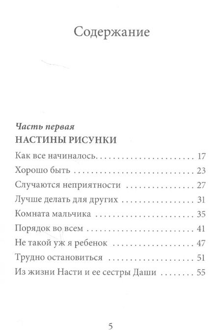 Фотография книги "Владимир Тарасов: Философские рассказы для детей от шести до шестидесяти лет. Романтические истории. Опыт обычной жизни: поэтический сборник"