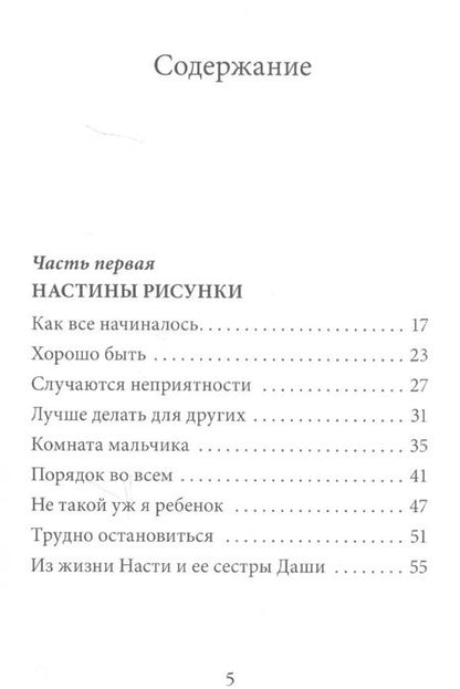 Фотография книги "Владимир Тарасов: Философские рассказы для детей от шести до шестидесяти лет. Романтические истории. Опыт обычной жизни: поэтический сборник"