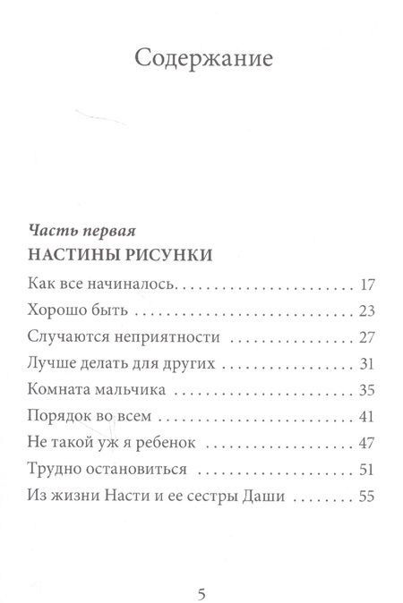Фотография книги "Владимир Тарасов: Философские рассказы для детей от шести до шестидесяти лет. Романтические истории. Опыт обычной жизни: поэтический сборник"