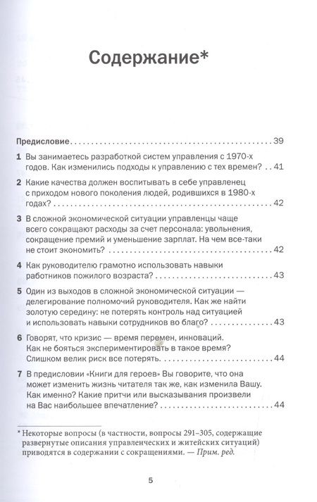 Фотография книги "Владимир Тарасов: Социальная технология в вопросах и ответах."