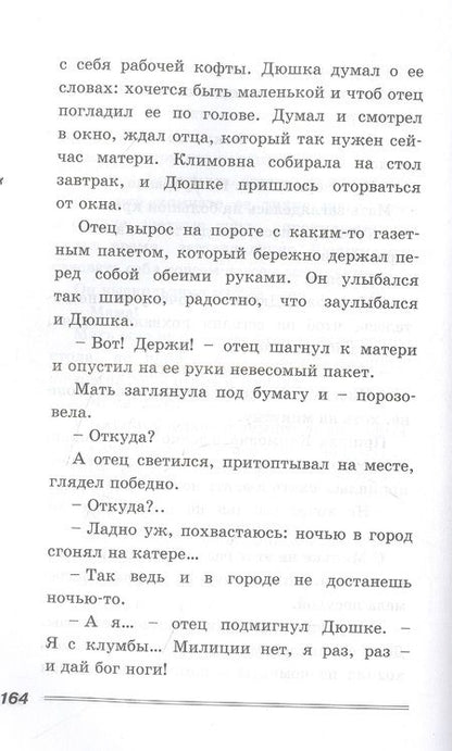 Фотография книги "Владимир Тендряков: Весенние перевёртыши"