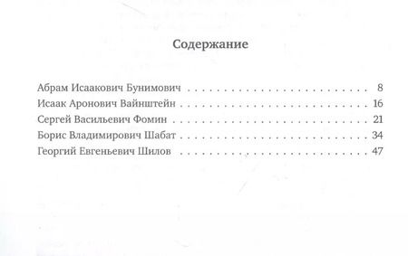 Фотография книги "Владимир Тихомиров: Ровесники Октября"