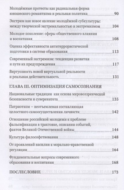 Фотография книги "Владимир Томалинцев: Молодежная среда - образ будущего"