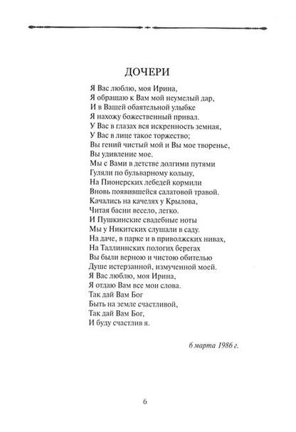 Фотография книги "Владимир Цаур: Размышления с друзьями"