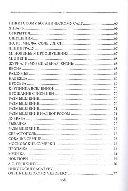 Фотография книги "Владимир Цаур: Размышления с друзьями"