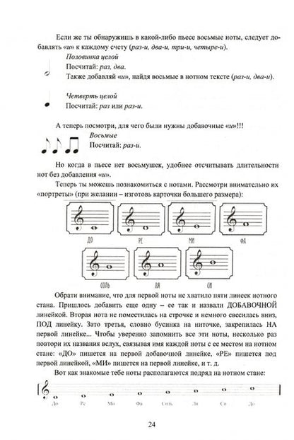 Фотография книги "Владимир Ушенин: Школа игры на баяне. Учебное пособие"