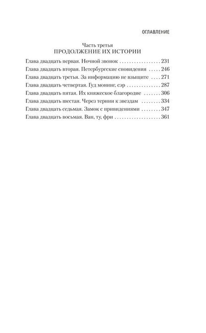 Фотография книги "Владимир Валуцкий: Зимняя вишня"