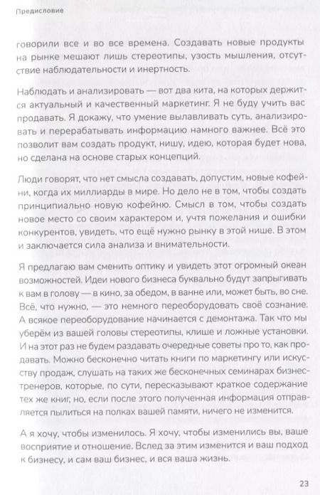 Фотография книги "Владимир Василенко: Копируй. Компилируй. Дополняй"