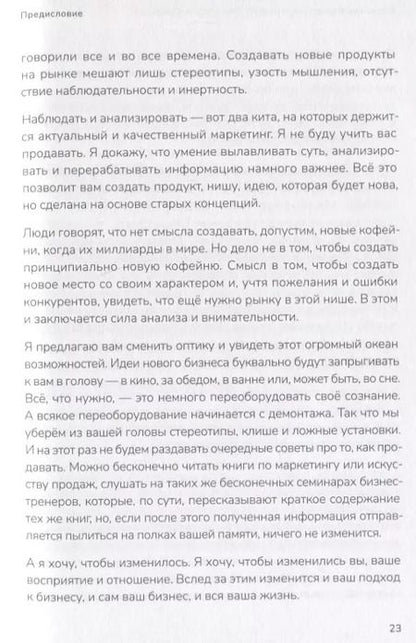 Фотография книги "Владимир Василенко: Копируй. Компилируй. Дополняй"