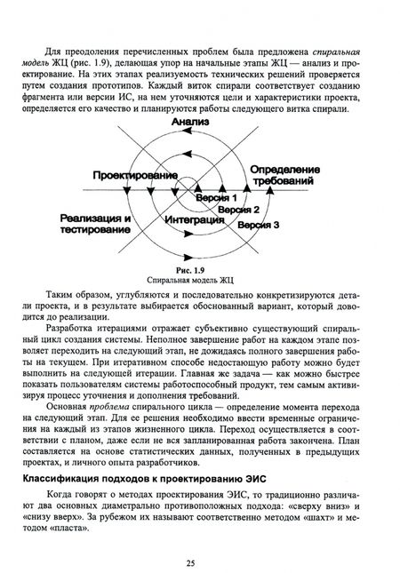 Фотография книги "Владимир Вейцман: Проектирование информационных систем. Учебное пособие. СПО"