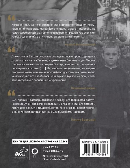 Фотография книги "Владимир Высоцкий. Памятный альбом. Воспоминания. Фотографии. Документы"