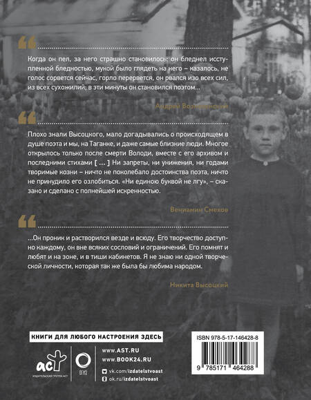 Фотография книги "Владимир Высоцкий. Памятный альбом. Воспоминания. Фотографии. Документы"