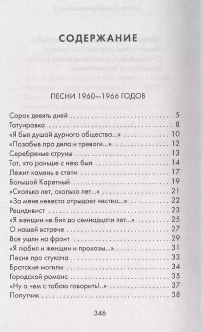 Фотография книги "Владимир Высоцкий: Кони привередливые"