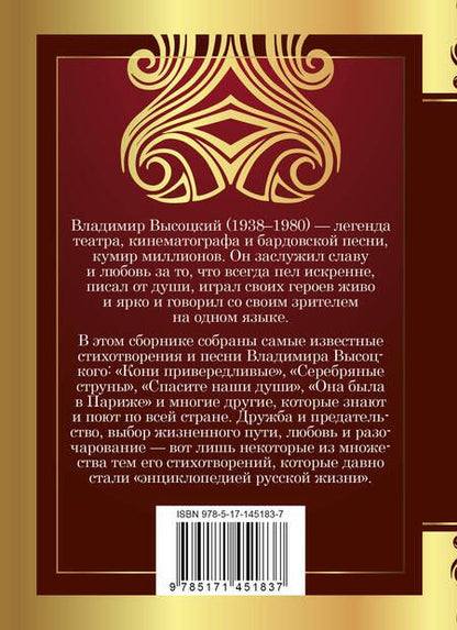 Фотография книги "Владимир Высоцкий: Я дышу, и значит - я люблю!"
