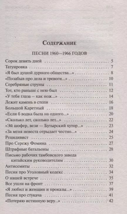 Фотография книги "Владимир Высоцкий: Если друг оказался вдруг… Сборник"