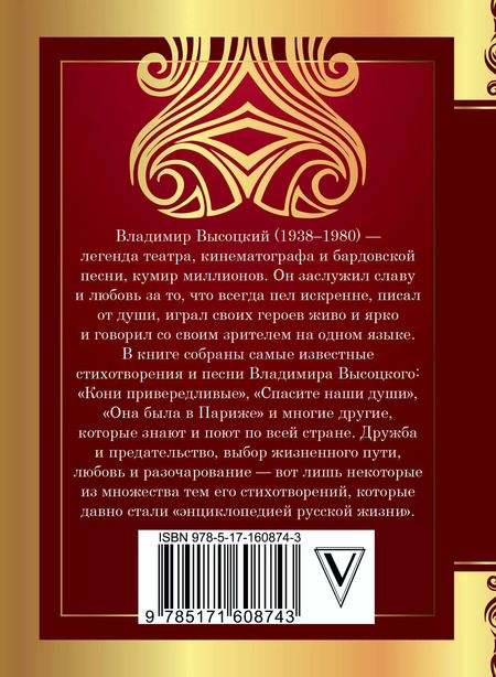 Фотография книги "Владимир Высоцкий: Здесь вам не равнина..."