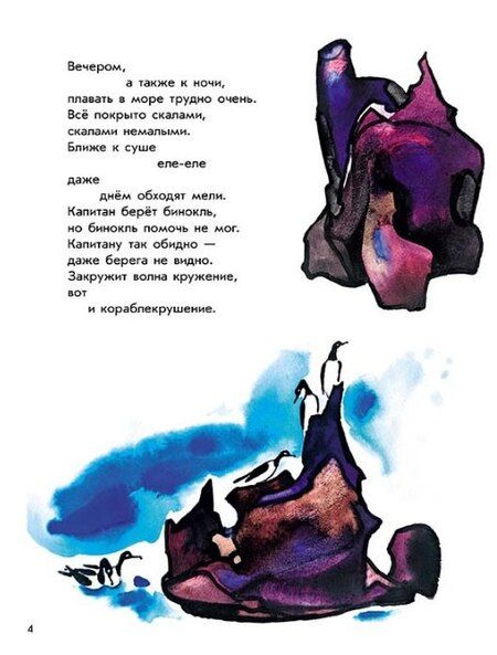 Фотография книги "Владимир Владимирович: Эта книжечка моя про моря и про маяк"