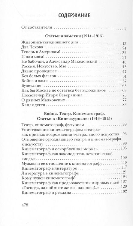 Фотография книги "Владимир Владимирович: Война и язык"