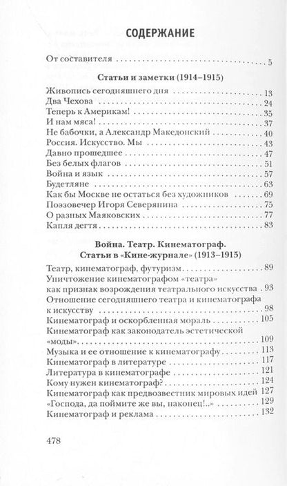 Фотография книги "Владимир Владимирович: Война и язык"