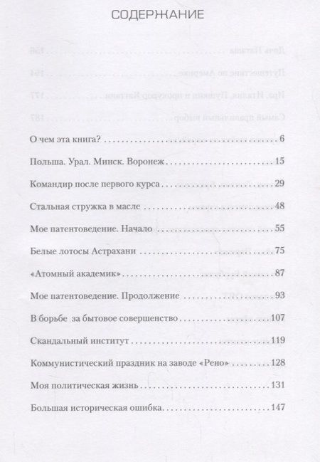 Фотография книги "Владимир Волков: Некремлевские принципы, или Время не только Авена и Березовского"