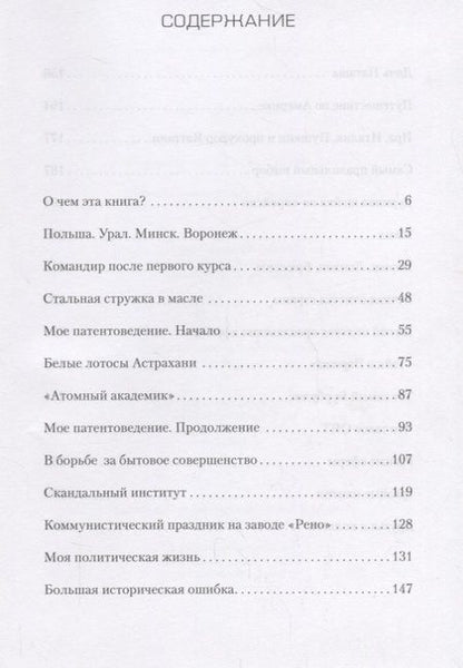 Фотография книги "Владимир Волков: Некремлевские принципы, или Время не только Авена и Березовского"