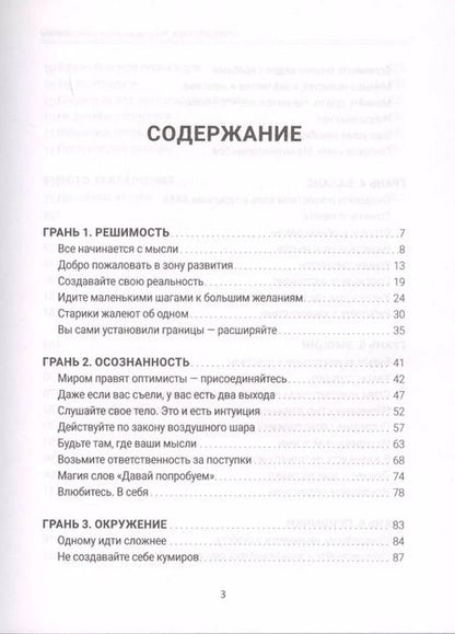 Фотография книги "Владимир Якуба: Принцип куба. Революция в бизнес-мышлении"